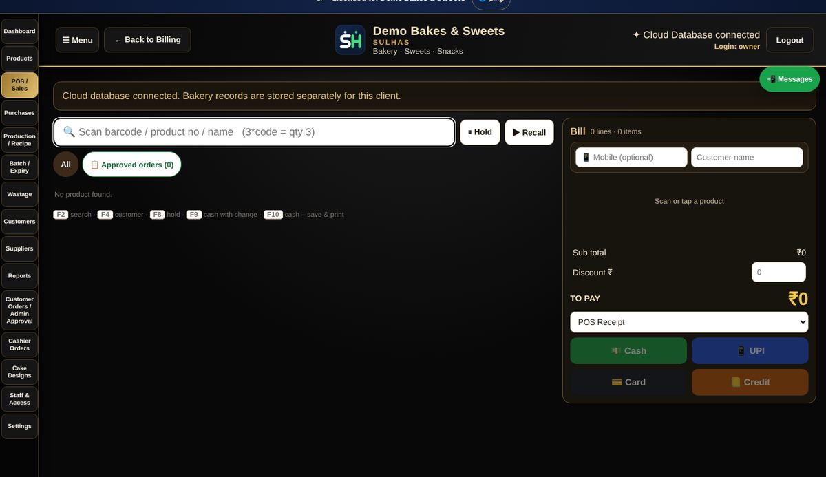 SULHAS bakery software screen