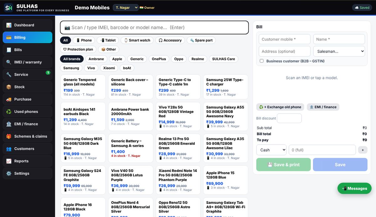 SULHAS mobile software screen