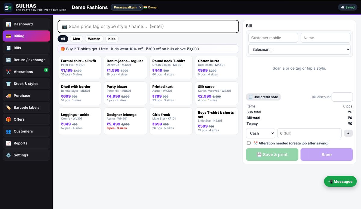 SULHAS readymade software screen